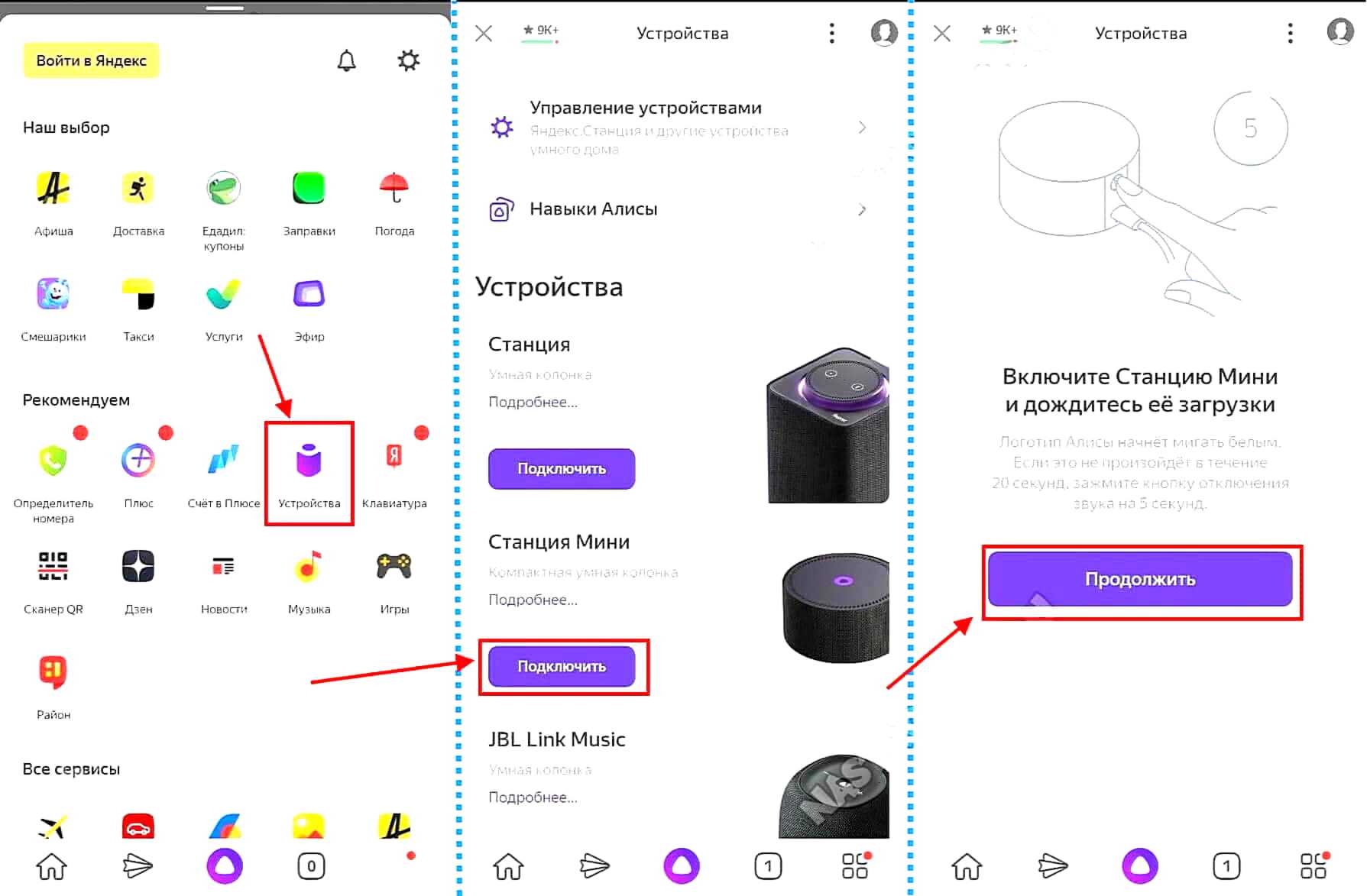 Не работает алиса - решение наиболее частых проблем - hello allice!