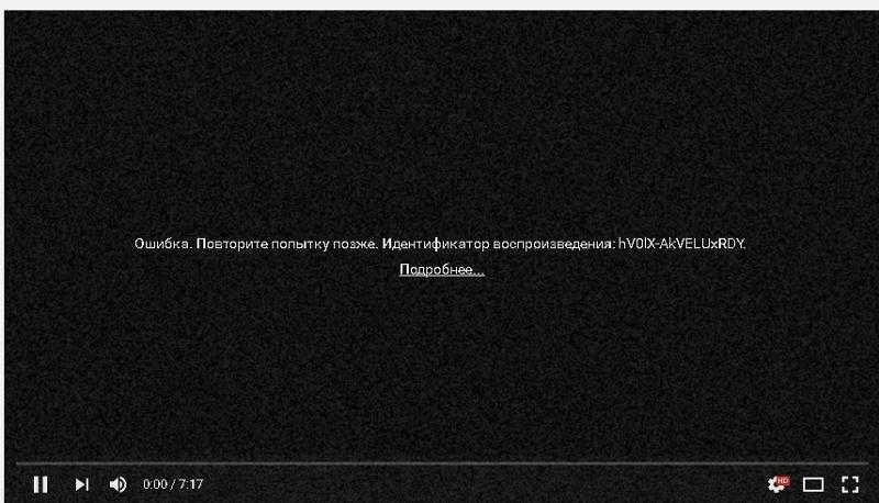 На ютубе пишет нет подключения идентификатор воспроизведения. почему на телефоне под управлением android не работает youtube и что делать пользователю