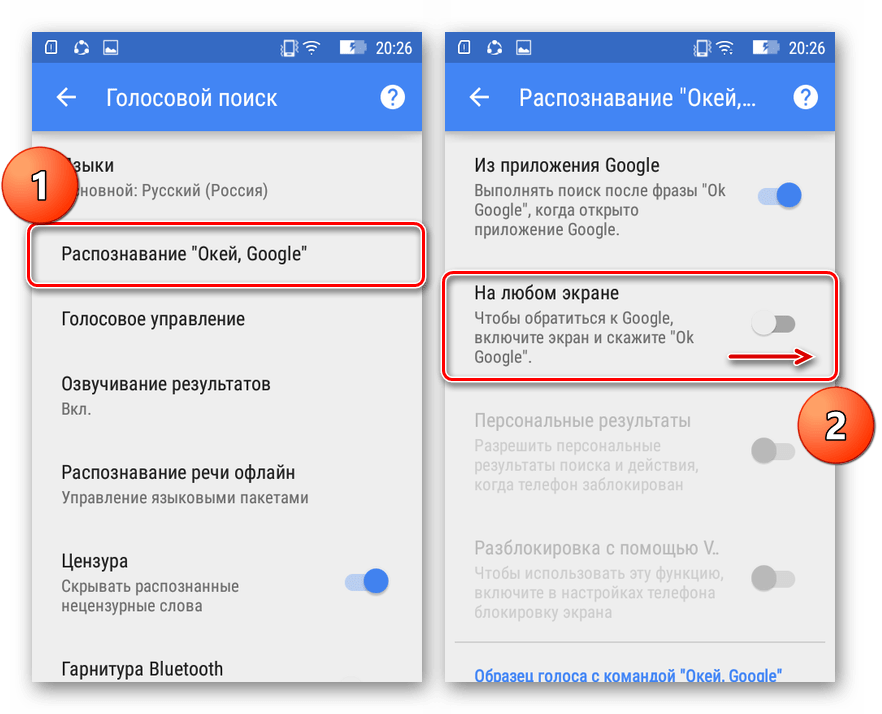 Google assistant скачать для android: настройка и возможности
