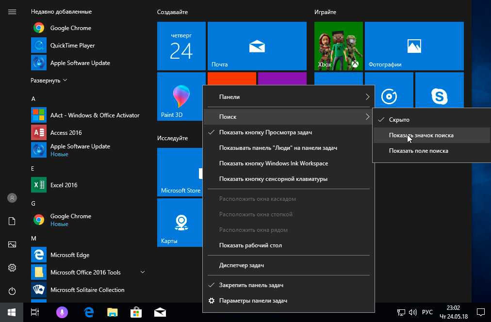 Как уменьшить размер поиска в windows 10 — windorez.ru — главный по компьютерам
