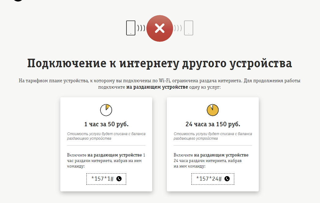 «тарифище» с безлимитным мобильным интернетом от «мтс» оказалось жестким обманом