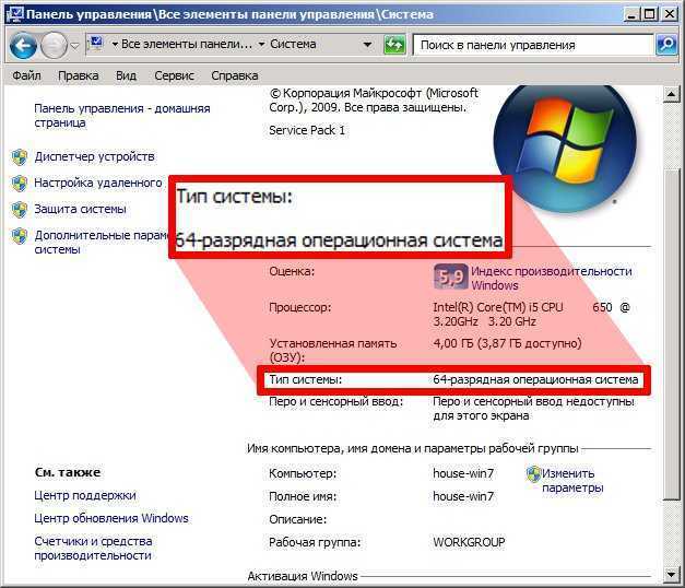 Как узнать, сколько бит 32 или 64 в ос windows 10, 3 способы проверки разрядности