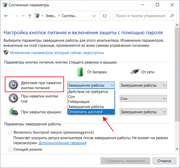 Как настроить ноутбук чтобы при закрытии крышки он работал