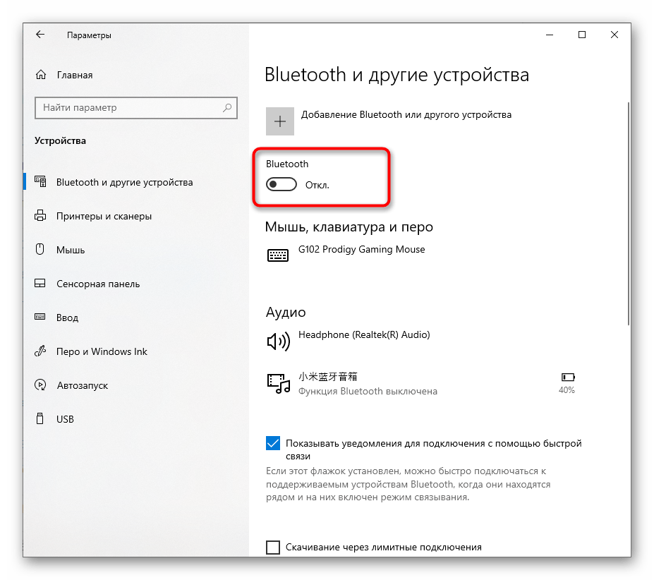 Почему не работает bluetooth на ноутбуке или через адаптер на компьютере?
