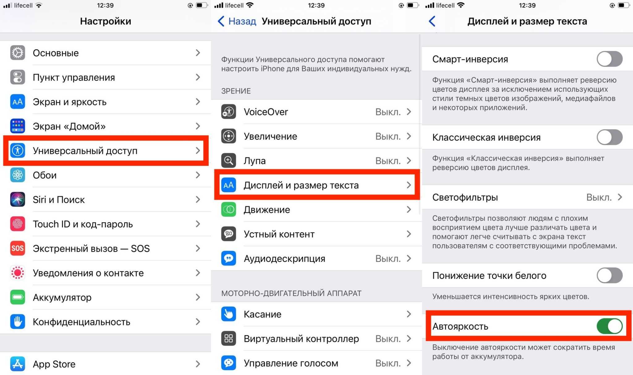 Как сделать, чтобы экран телефона не гаснул