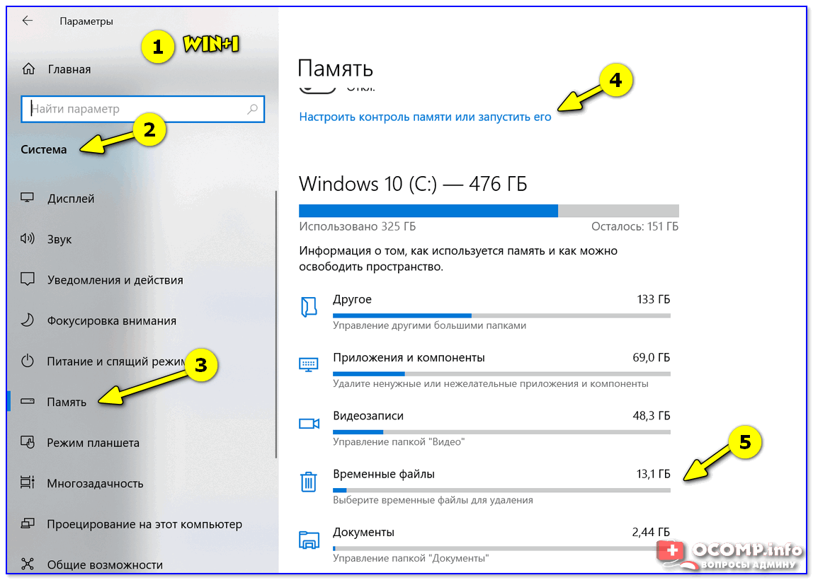 Как удалить все данные и файлы с компьютера с ос windows 10 кроме windows