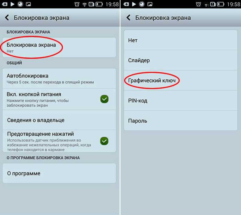 Разблокировка android-смартфона, если забыл графический или цифровой ключ