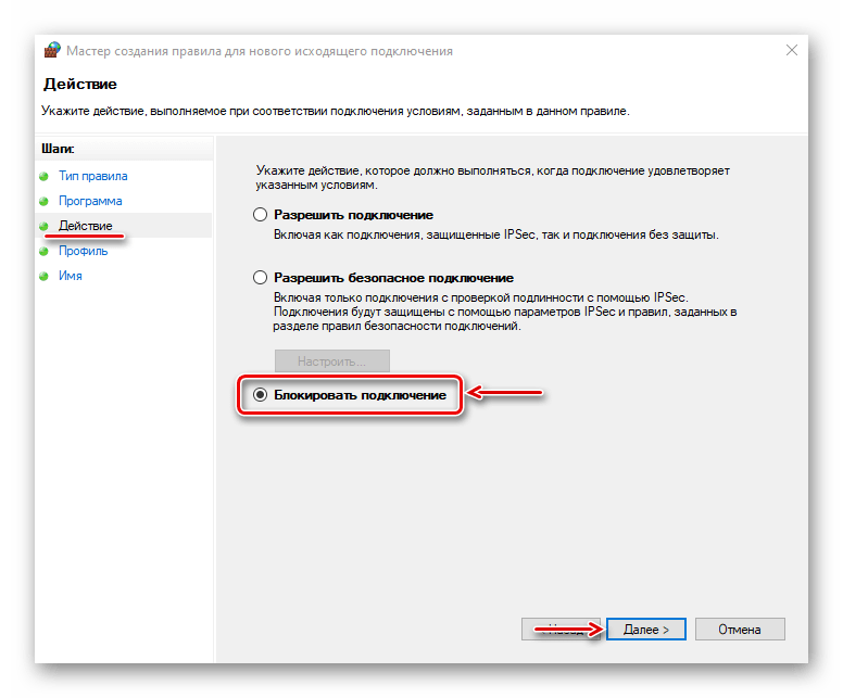 Как запретить программе доступ в интернет windows 10: отключение приложения или игры