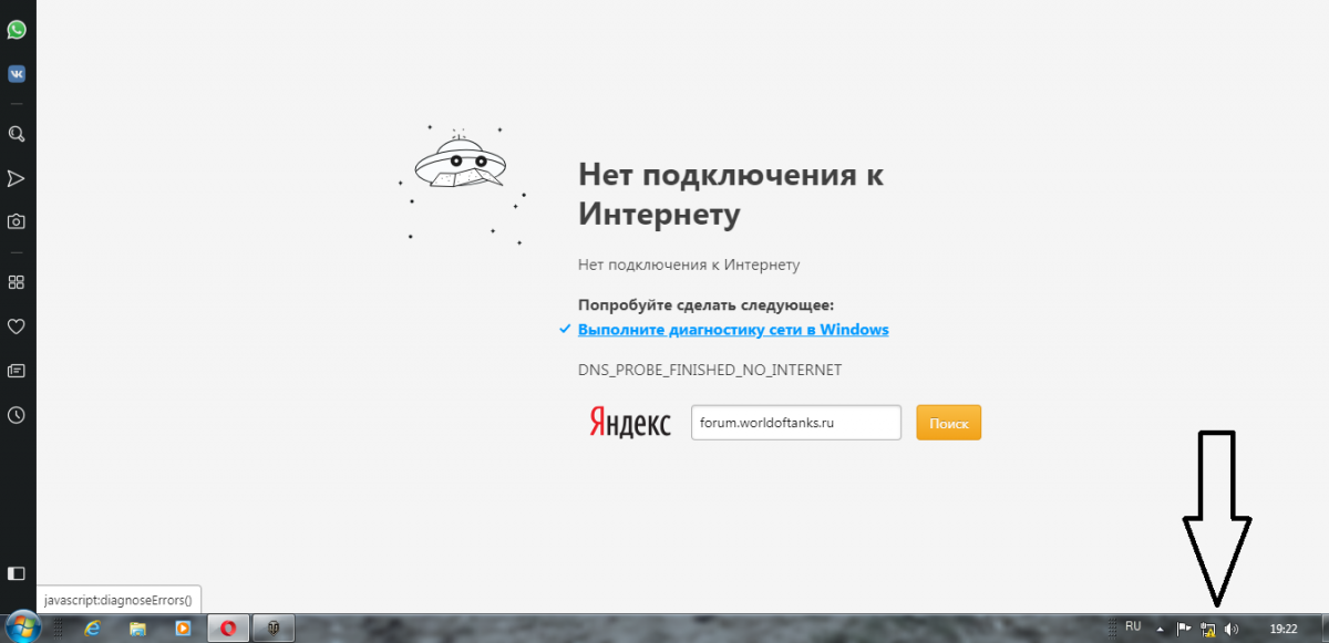 Кабель интернета подключен, но интернет на ноутбуке не работает: что делать