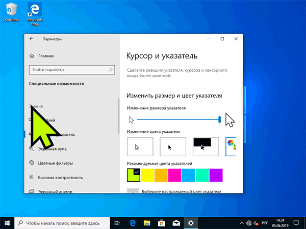 Как изменить курсор мыши в windows 10 ( создать свой!). скачать набор курсоров: более 200 штук! - msconfig.ru