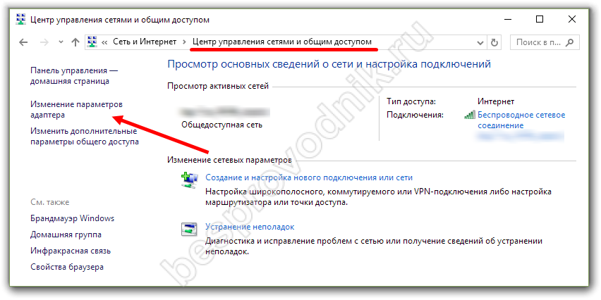 Ограниченный доступ к вай-фай: на ноутбуке, windows 7, причины и как исправить