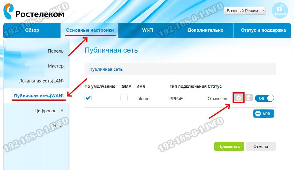 Стоимость Вай Фай Роутера Ростелеком