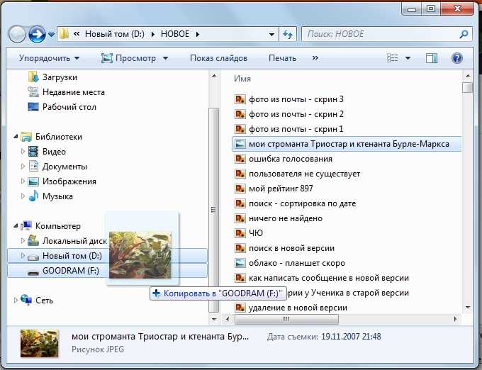 Как в ос windows 10 можно ускорить копирование файлов на флешку
