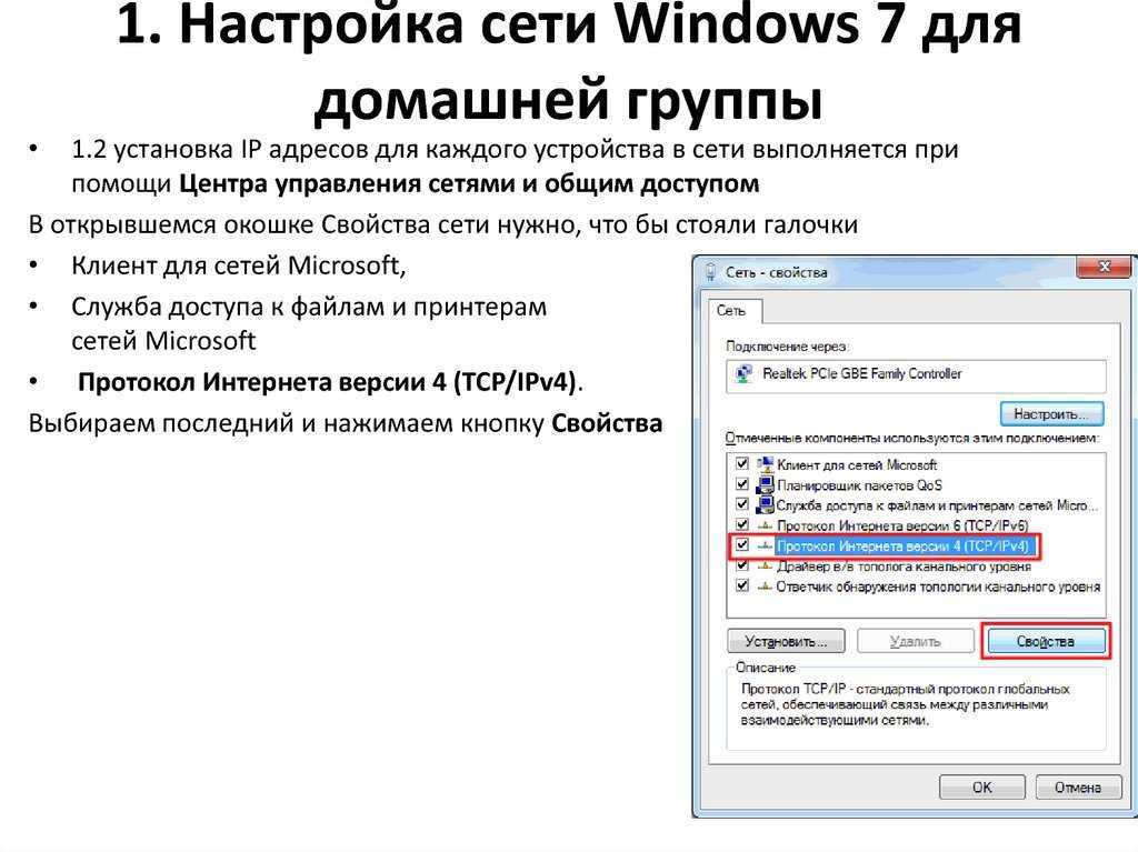 Настройка локальной сети через wi-fi роутер между компьютерами на windows 7. открываем общий доступ к файлам и папкам