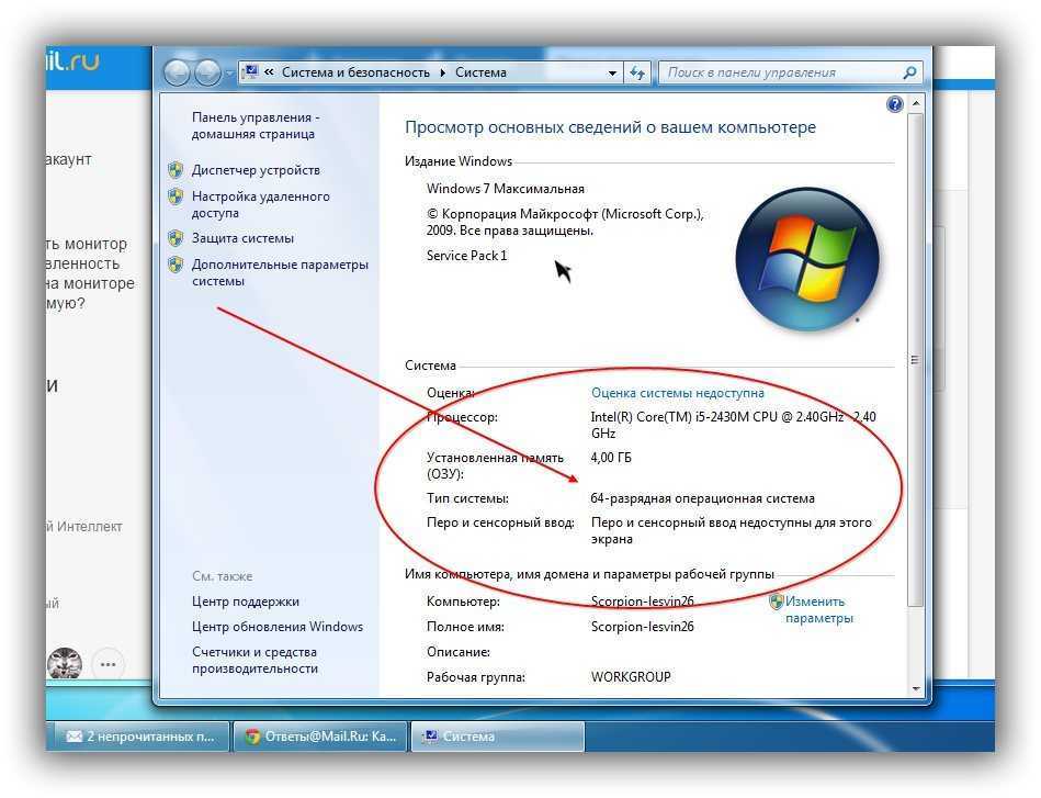 Как перейти с 32 на 64 битную windows