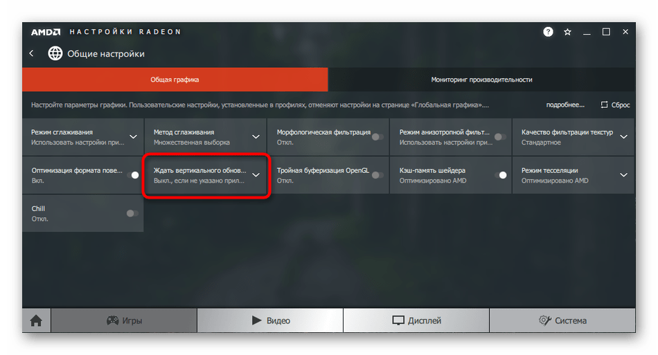 Вертикальная синхронизация (vsync) в играх: что это и зачем нужно, как ее включить / отключить - avege.ru
