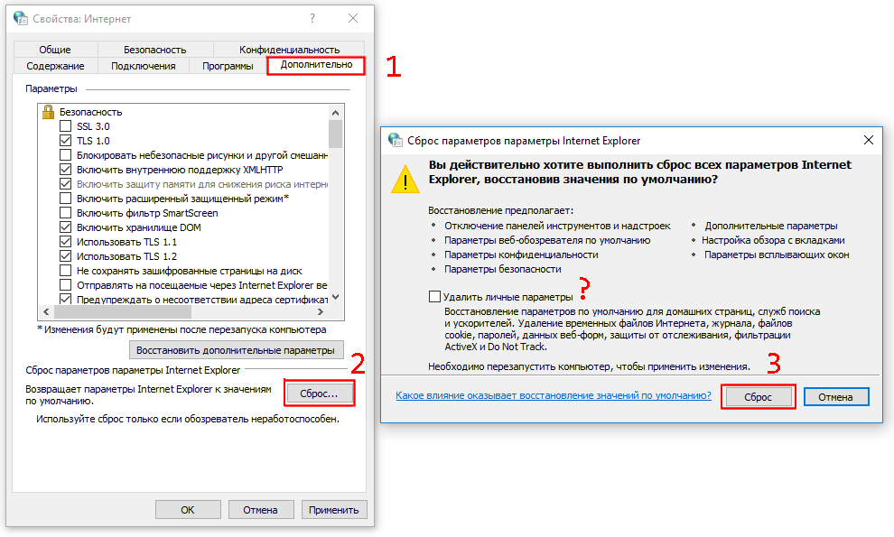 Internet explorer не открывается (решено) - общие ошибки