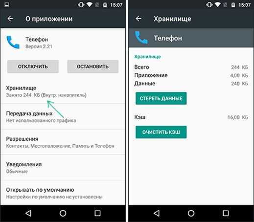 Как исправить ошибку «к сожалению, приложение остановлено» на андроид?