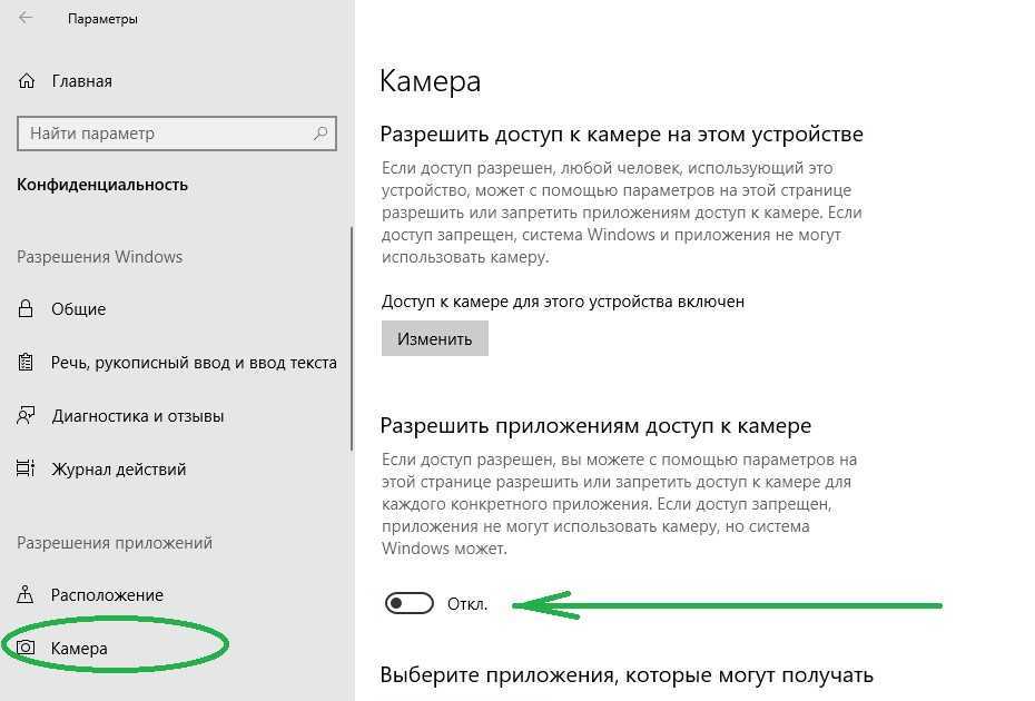 Отключение служб шпионажа и слежения в windows 10