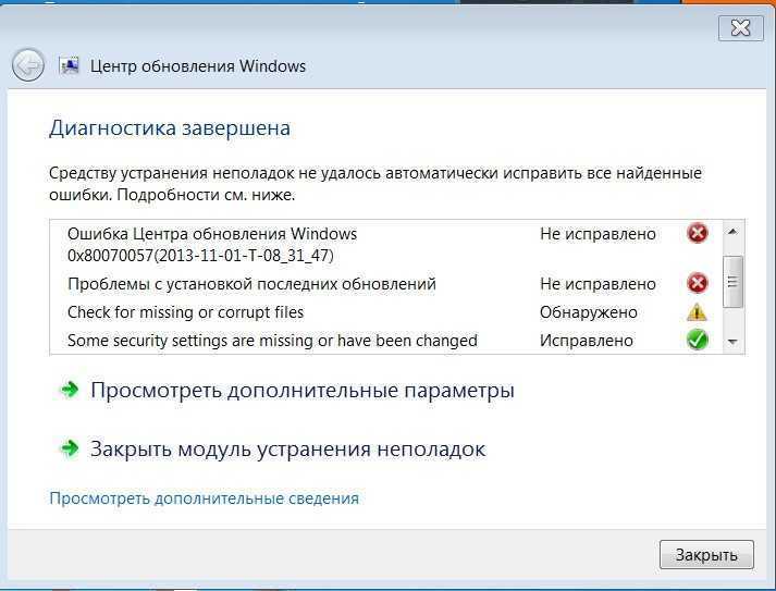 Код ошибки 8024402с при обновлении windows 7 как исправить