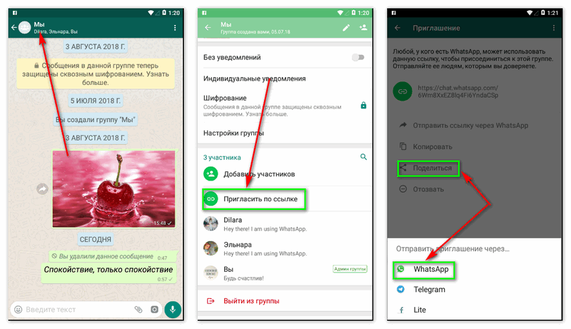 Как найти и вступить в группу whatsapp: без приглашения