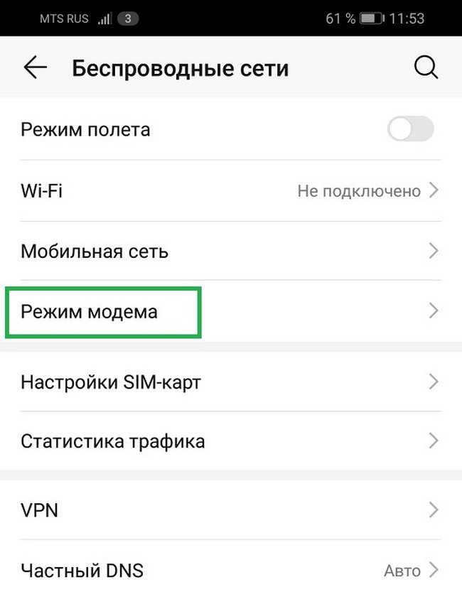 Советы по раздаче интернета на хоноре: использование в качестве модема