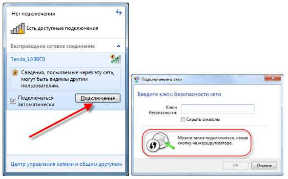 Как подключить playstation 3 к wi-fi (беспроводной сети)