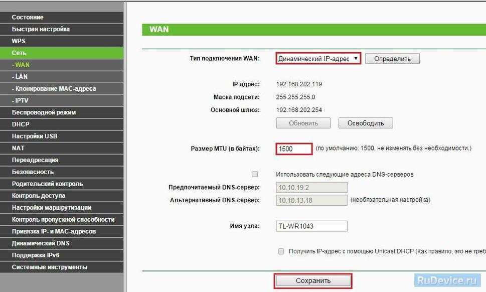 Настройка ddns (динамический dns) на роутере tp-link