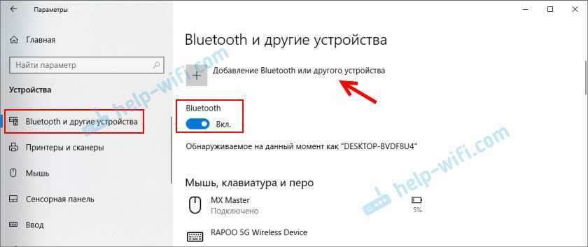 Как подключить беспроводную мышь к ноутбуку или компьютеру?