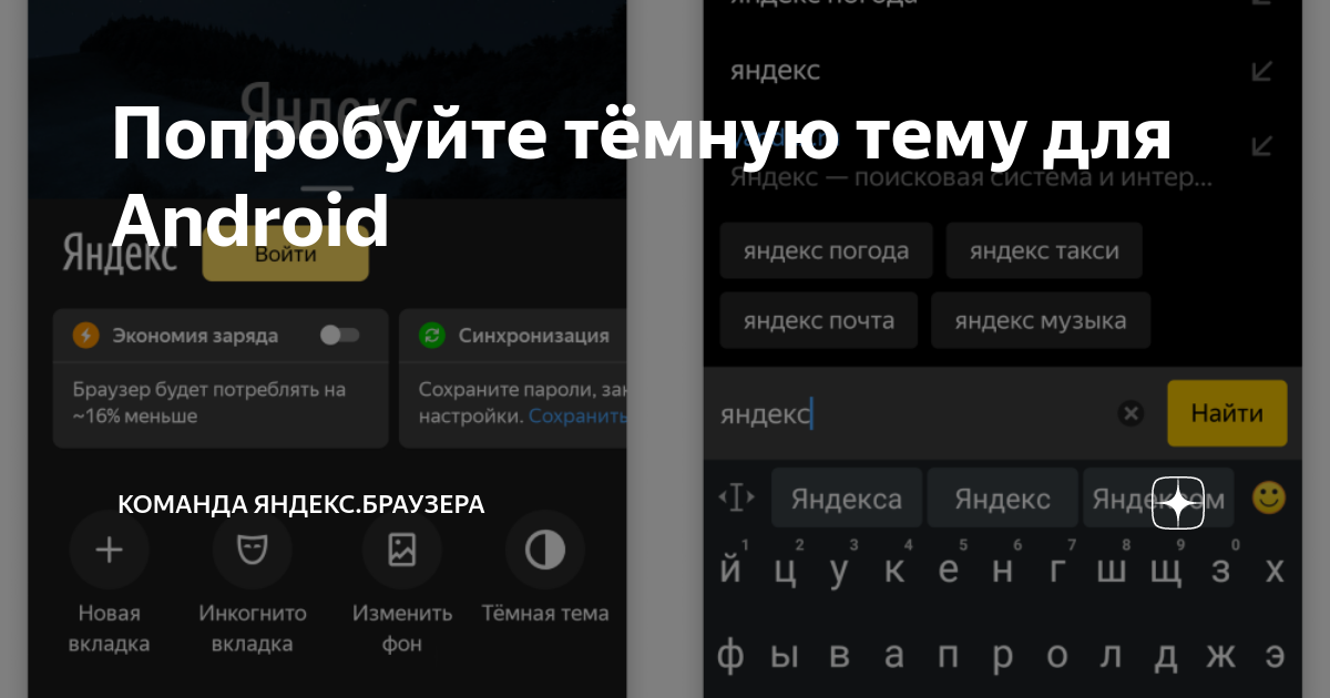 Как включить тёмную тему в 10 популярных приложениях