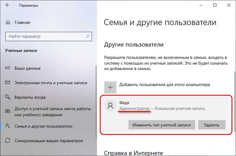 Как получить права администратора в windows 10: советы пользователю – windowstips.ru. новости и советы