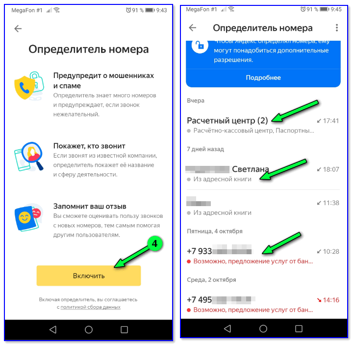 Как определить человека по номеру телефона