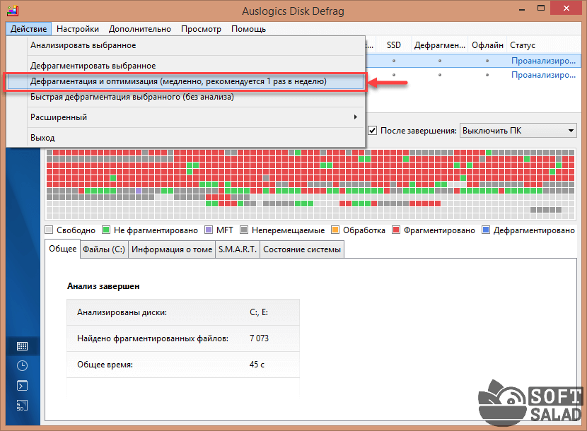 Дефрагментация диска на windows 7
