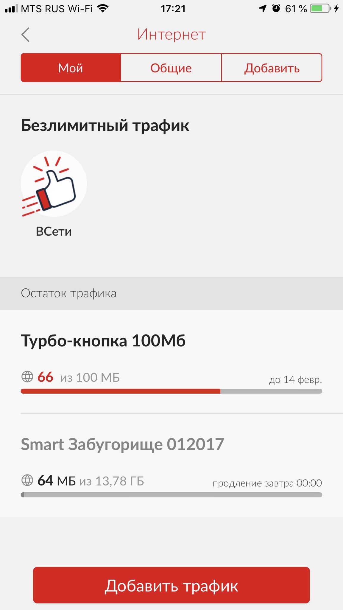 Как контролировать (и уменьшить) использование трафика на android