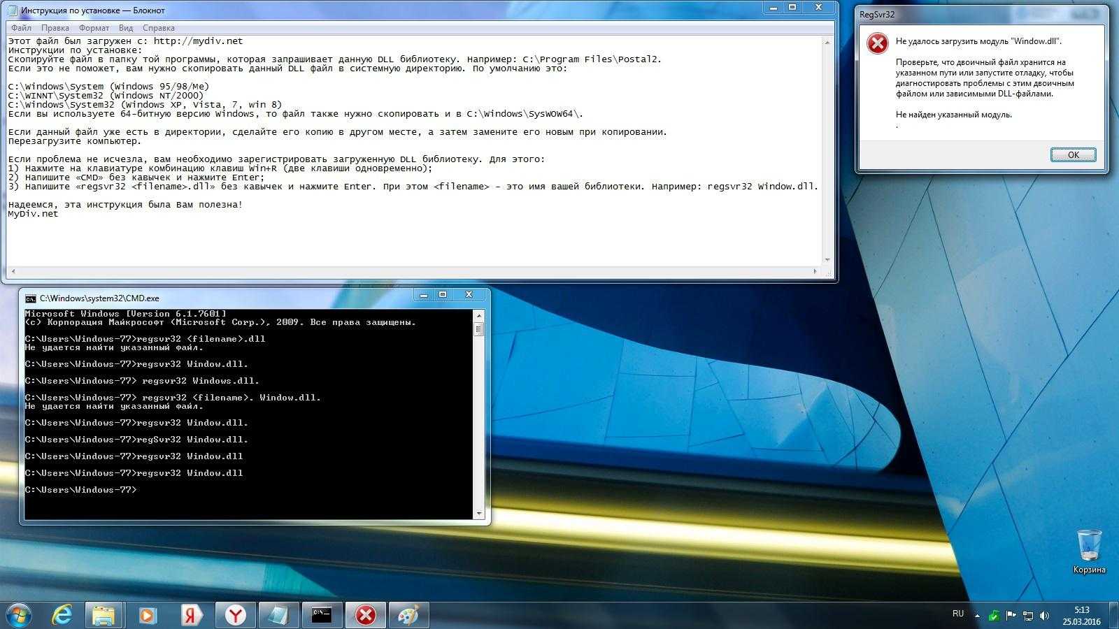 Как зарегистрировать dll или ocx файлы в windows 10 через командную строку