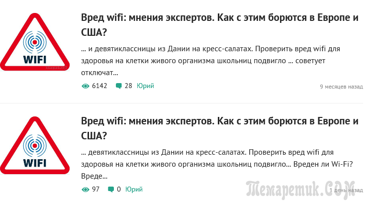 Вред wi-fi излучения от роутера в квартире — есть ли влияние на организм человека