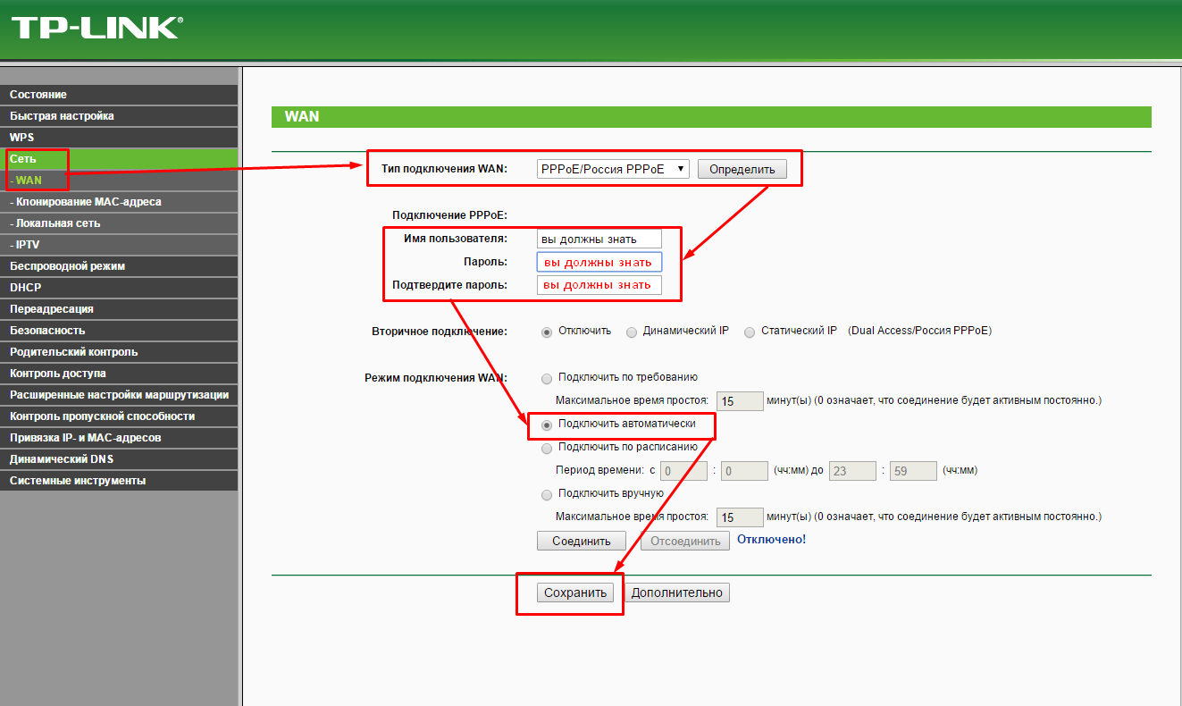 Как настроить высокоскоростное подключение на windows 7