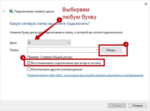 Как подключить сетевой диск в windows 10 через командную строку по ip адресу