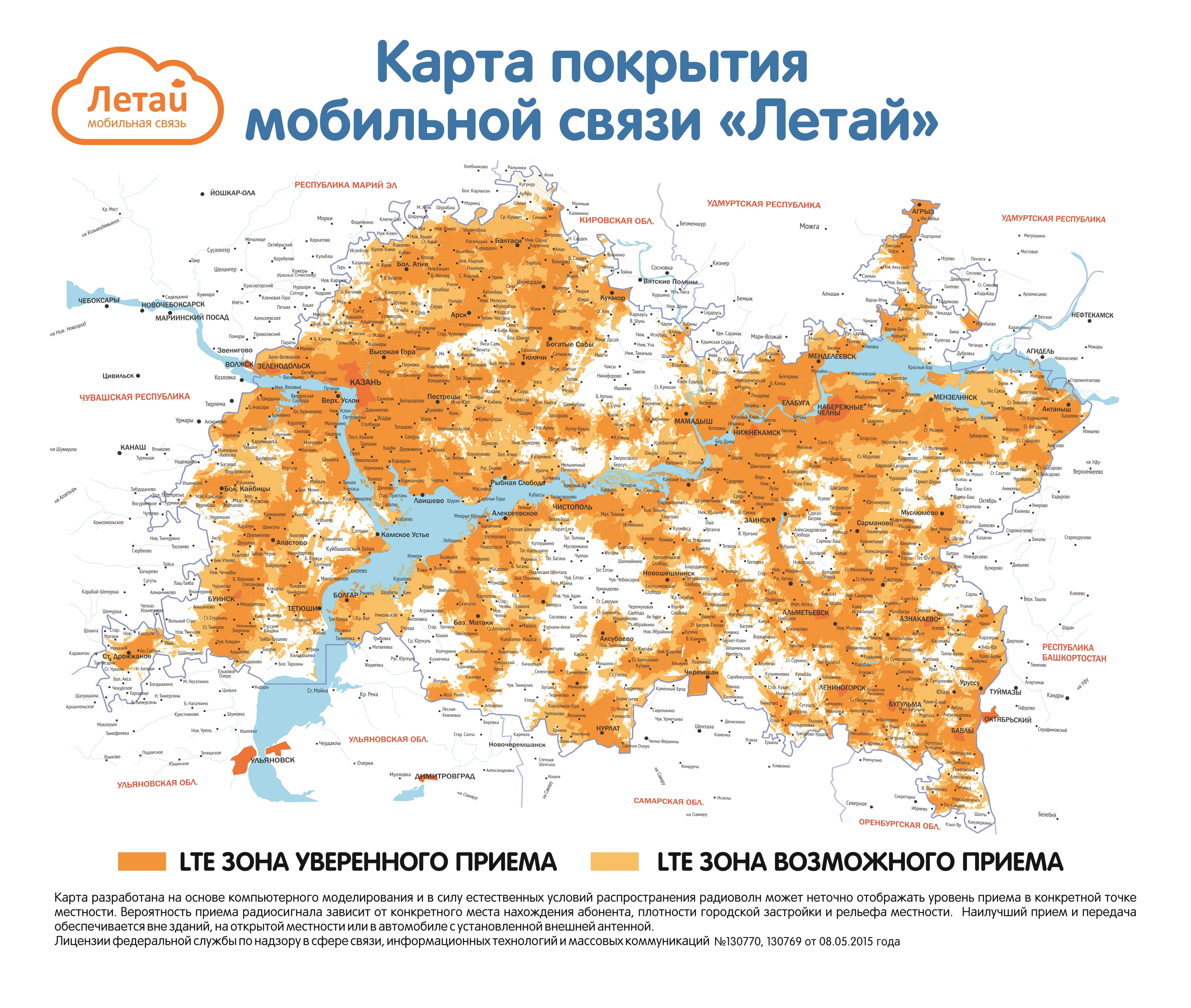 Настройки интернета «летай»: на телефонах на android, точка доступа apn