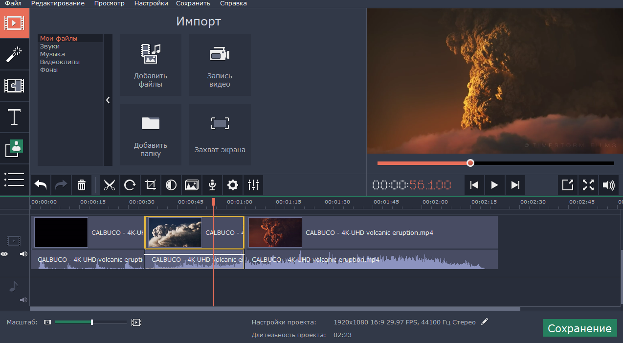Руководство по использованию movavi video editor