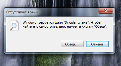 Как устранить ошибку windows script host «не удается найти указанный файл»? | info-comp.ru - it-блог для начинающих