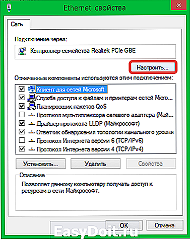 Недостаточно свободных ресурсов для работы данного устройства код 12 — как исправить ошибку