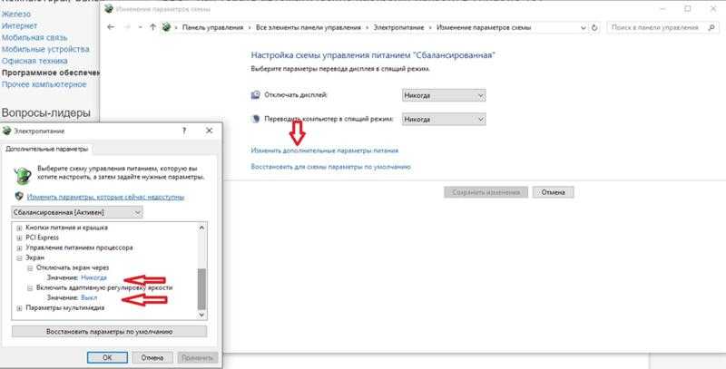 Почему яркость экрана сама уменьшается windows 10 — windorez.ru — главный по компьютерам