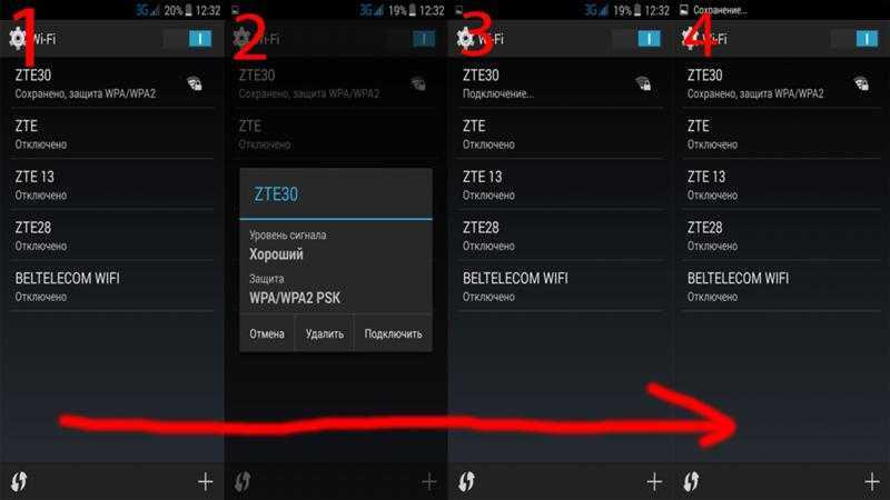 Android планшет или смартфон не видит wi-fi. почему и что делать?