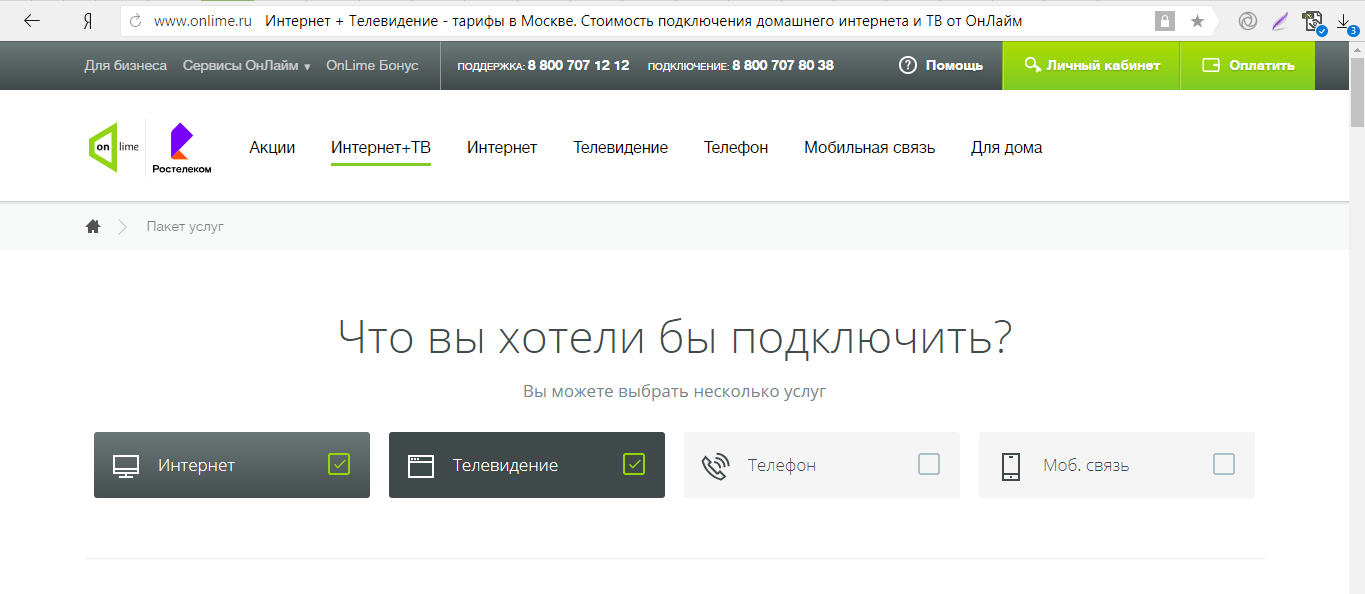 Onlime оплатить банковской картой без комиссии