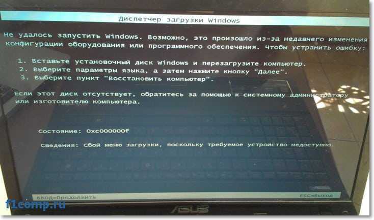 Ошибка не удалось запустить это устройство код 19