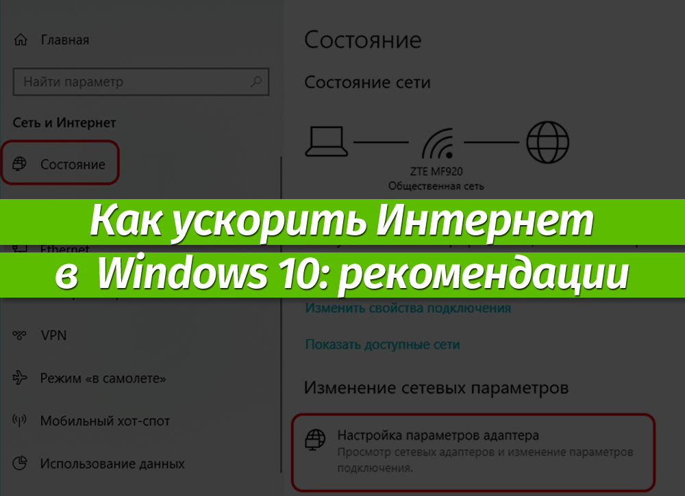 Почему не работает интернет в windows 10