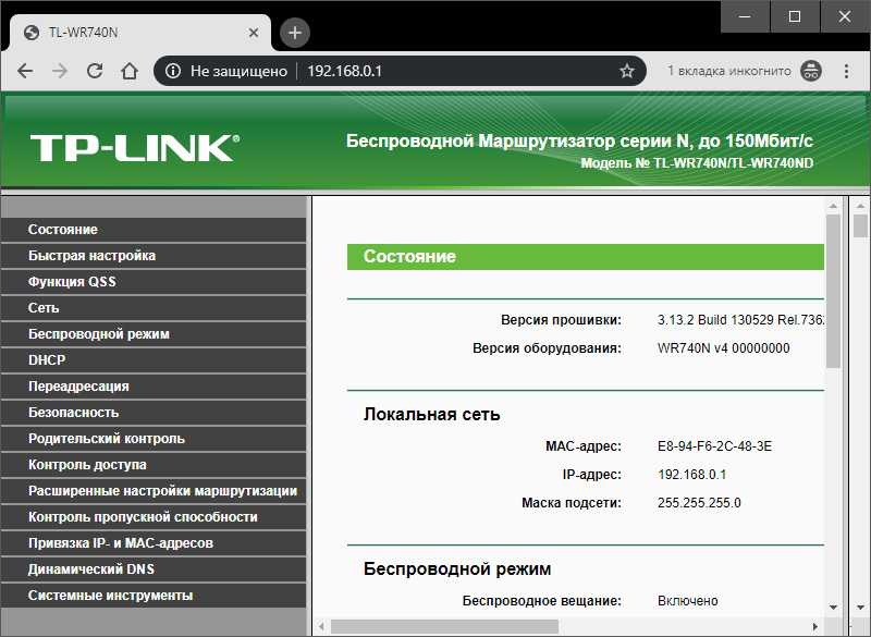 Как зайти в настройки роутера tp link: доступ к меню