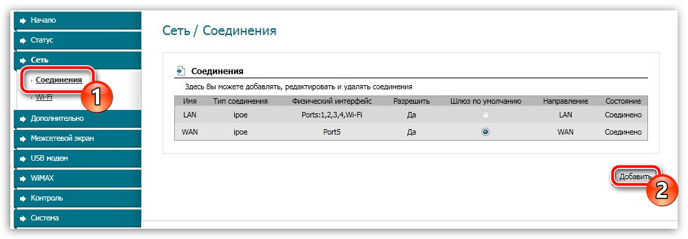 Настройка роутера на работу в сети акадо. настройка интернета и wifi сети акадо телеком: особенности подключения оборудования.