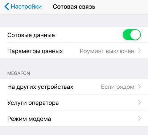 Не работает интернет на айфоне – устранение неполадок